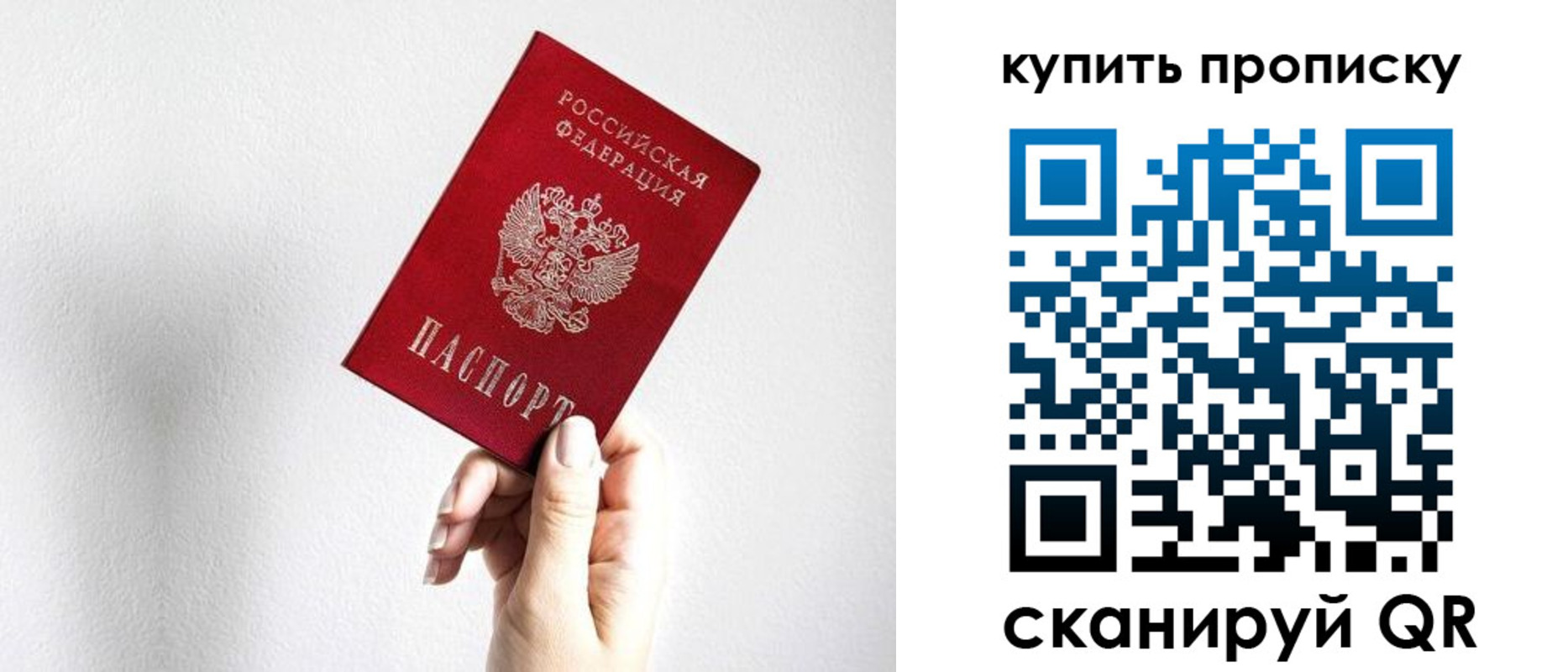 временная регистрация купить в Королёве