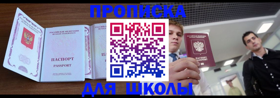 миграционный учет в Королёве