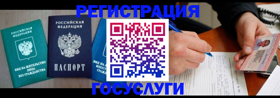 где прописаться в Королёве