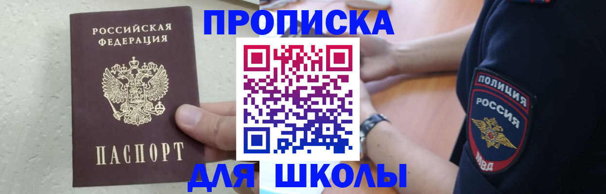 пропишу в квартире в Королёве