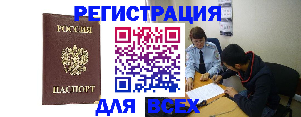 временная регистрация надежно в Королёве