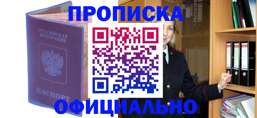 регистрация для школы в Королёве
