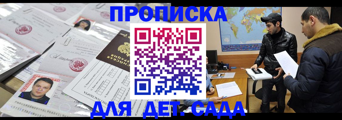 временная регистрация законно в Королёве