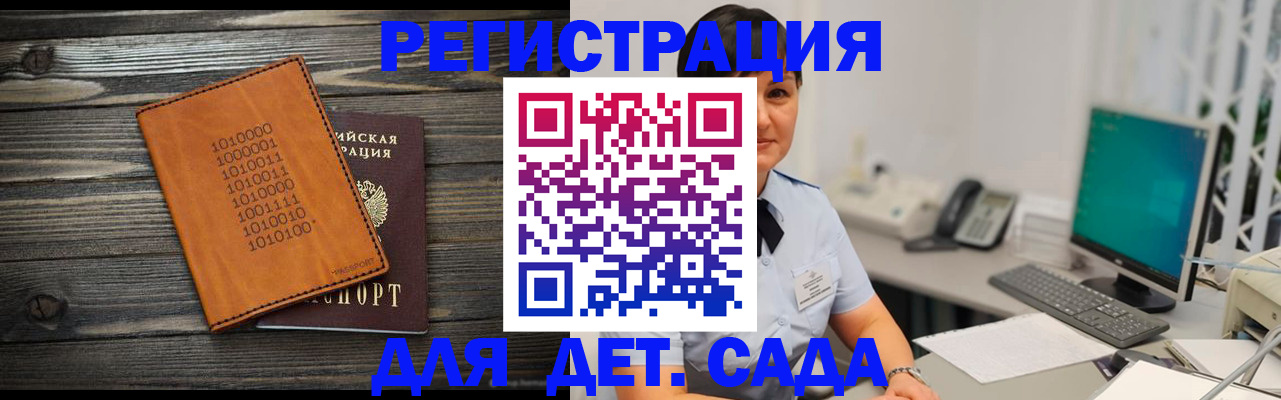 временная регистрация в Королёве